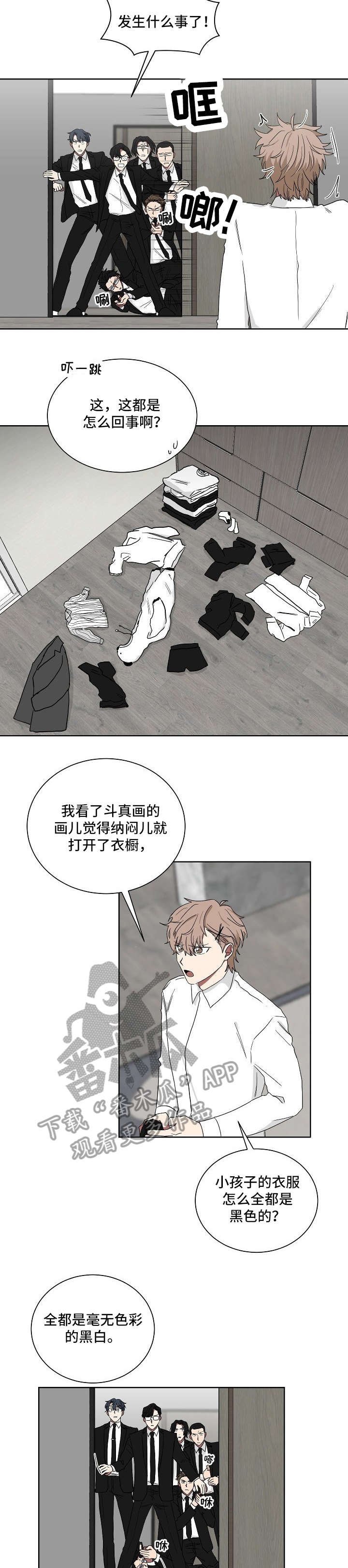 第13章：衣服