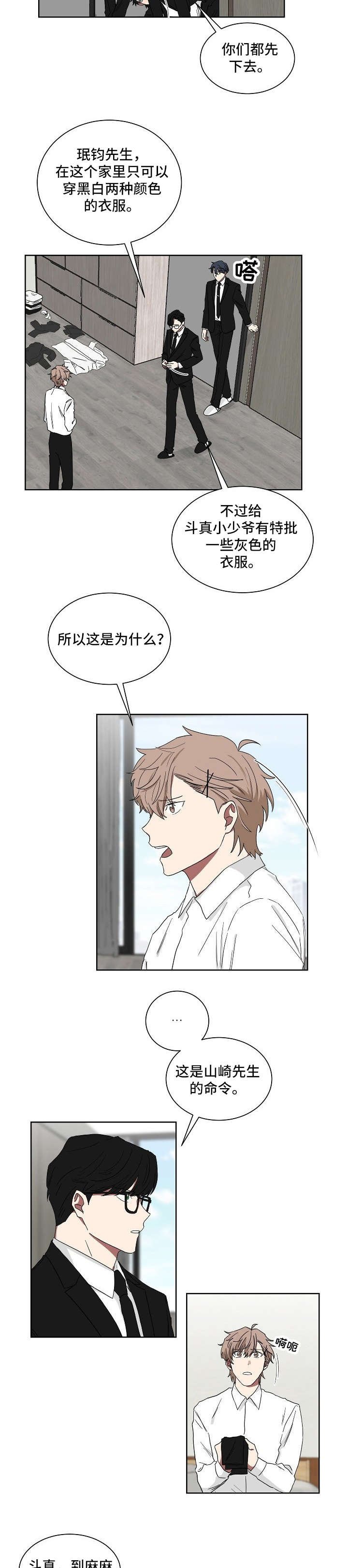 第13章：衣服
