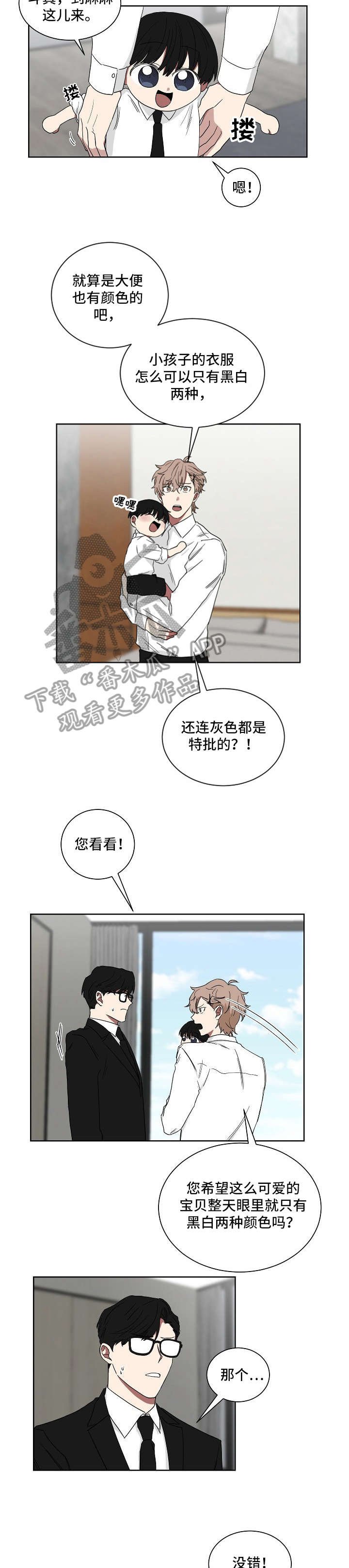 第13章：衣服