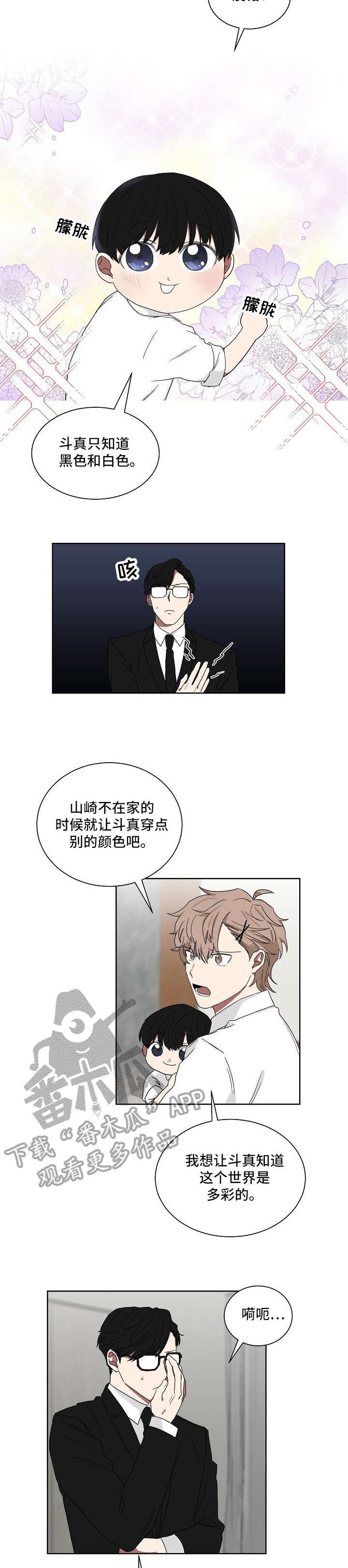 第13章：衣服
