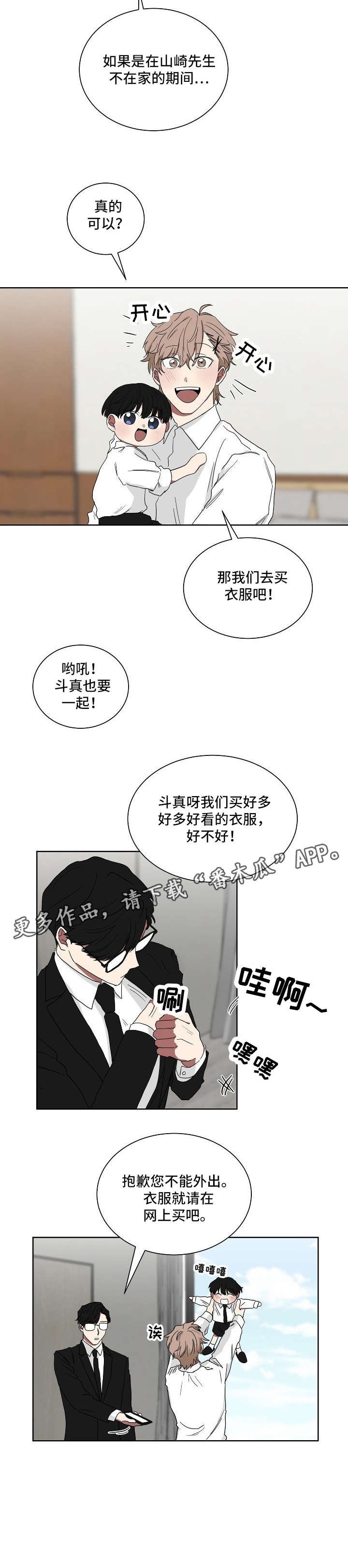 第13章：衣服