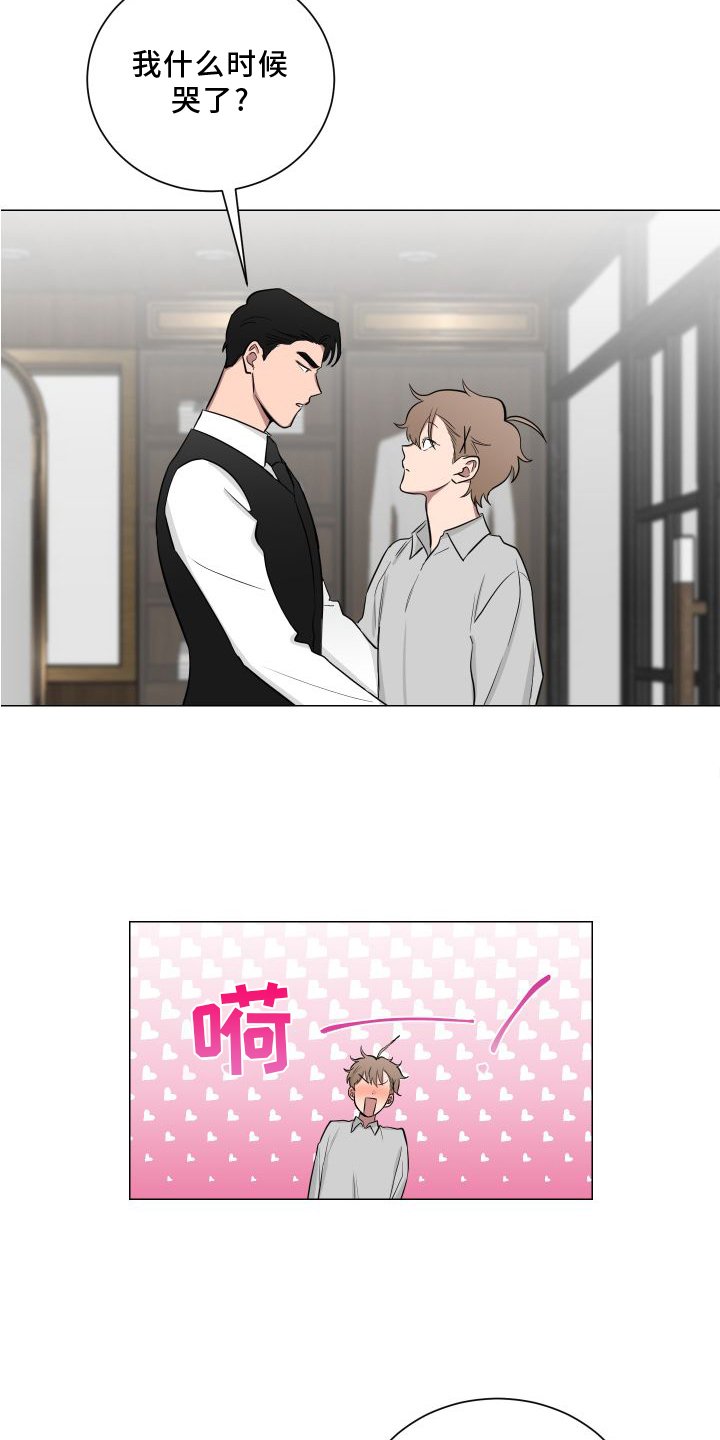 第130章：【第二季】欢迎