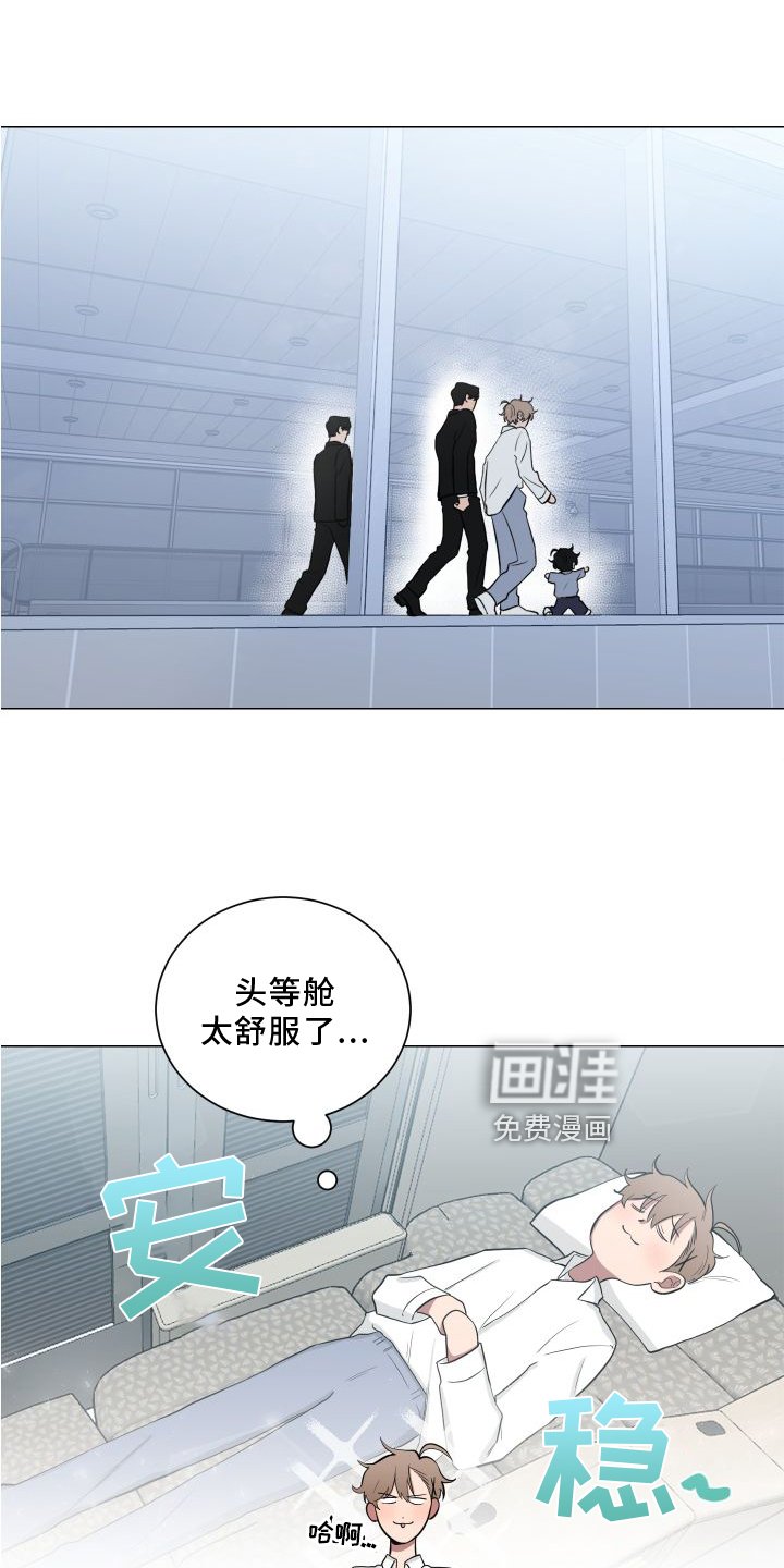 第130章：【第二季】欢迎