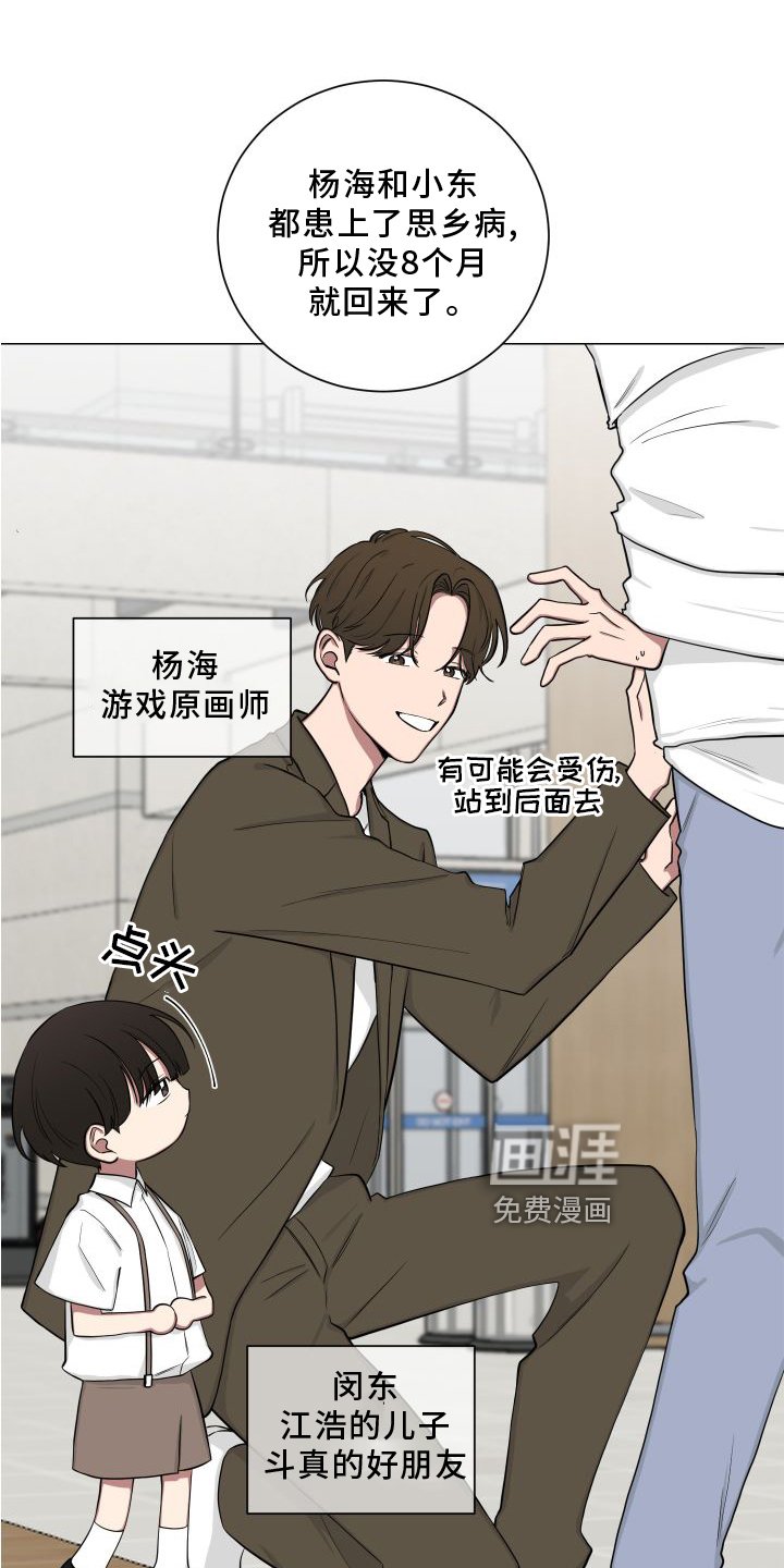 第130章：【第二季】欢迎