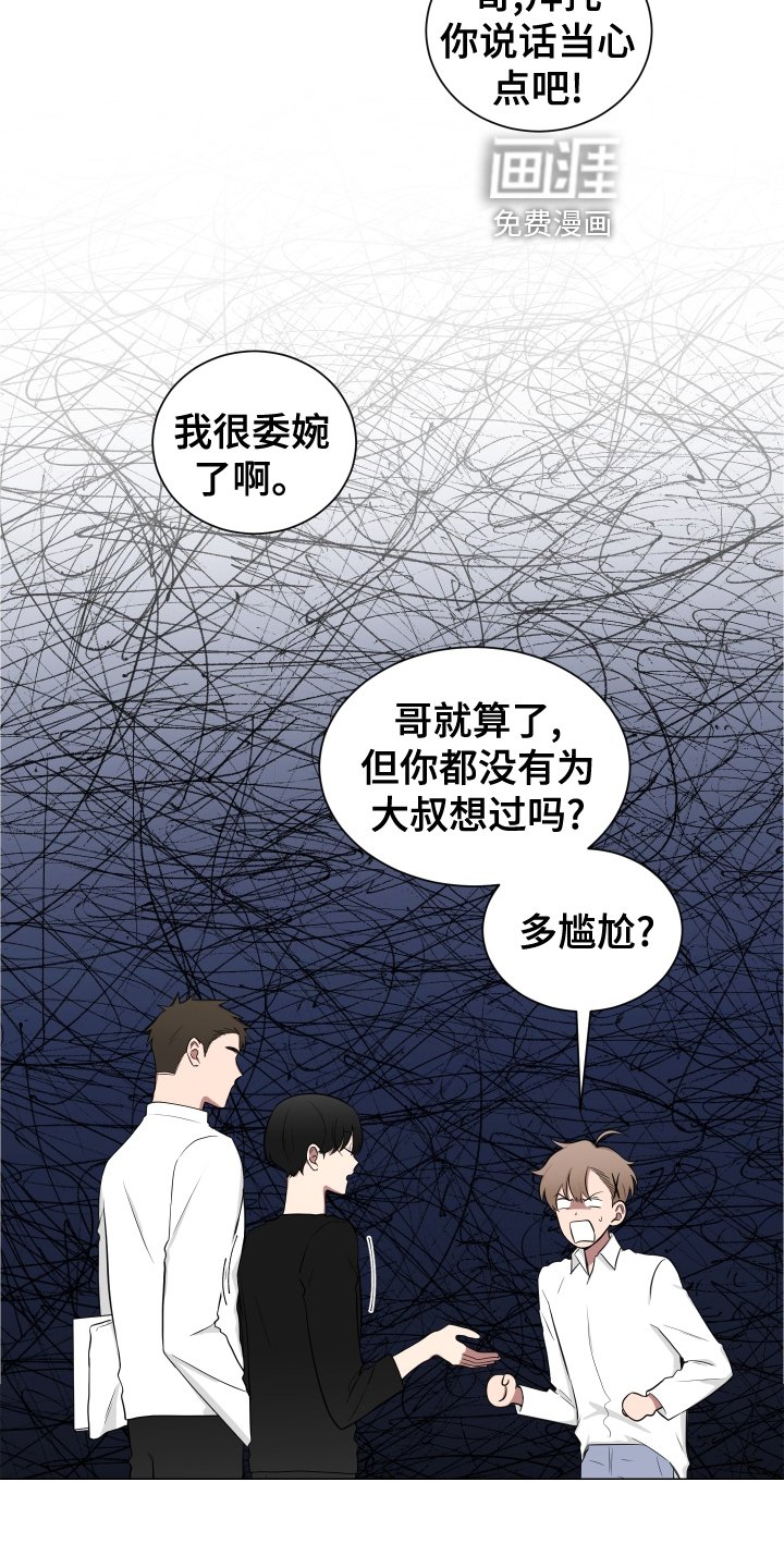 第131章：【第二季】做梦