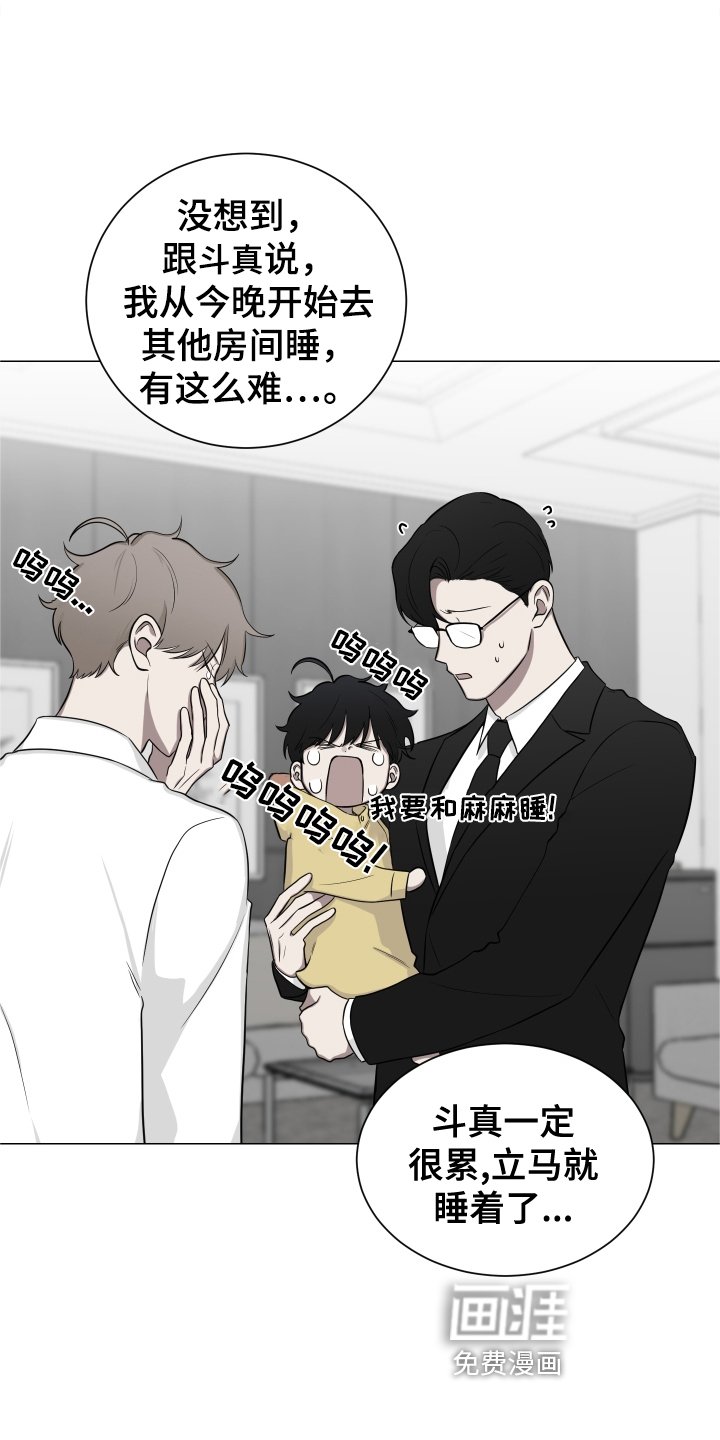 第131章：【第二季】做梦