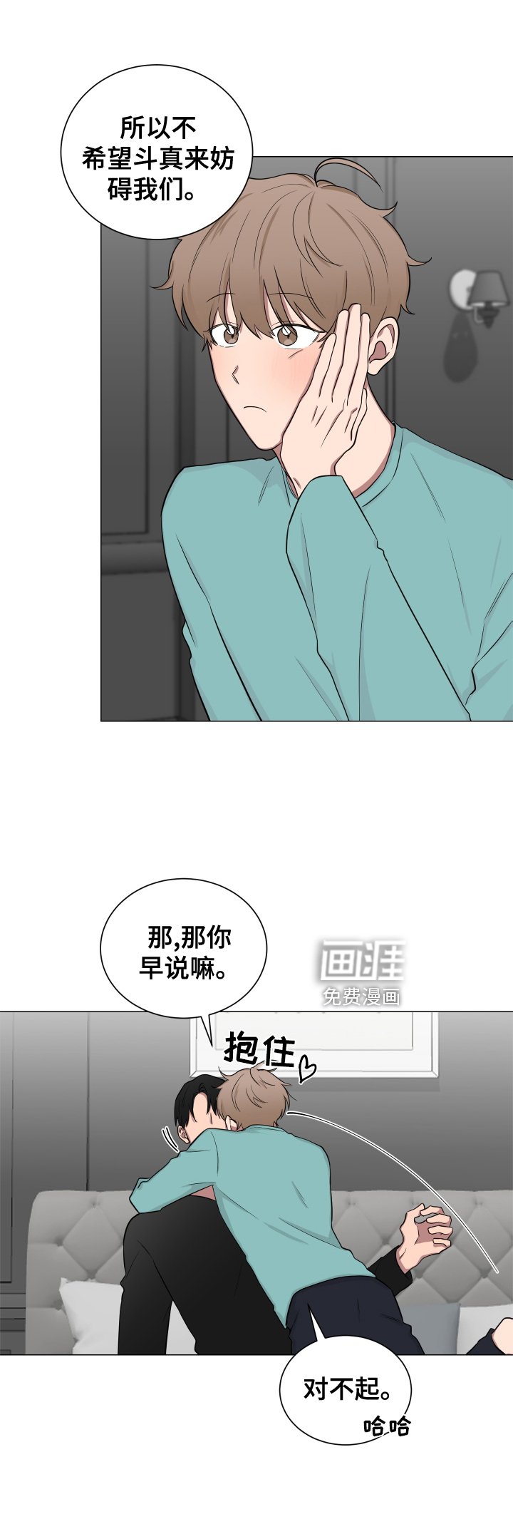 第131章：【第二季】做梦