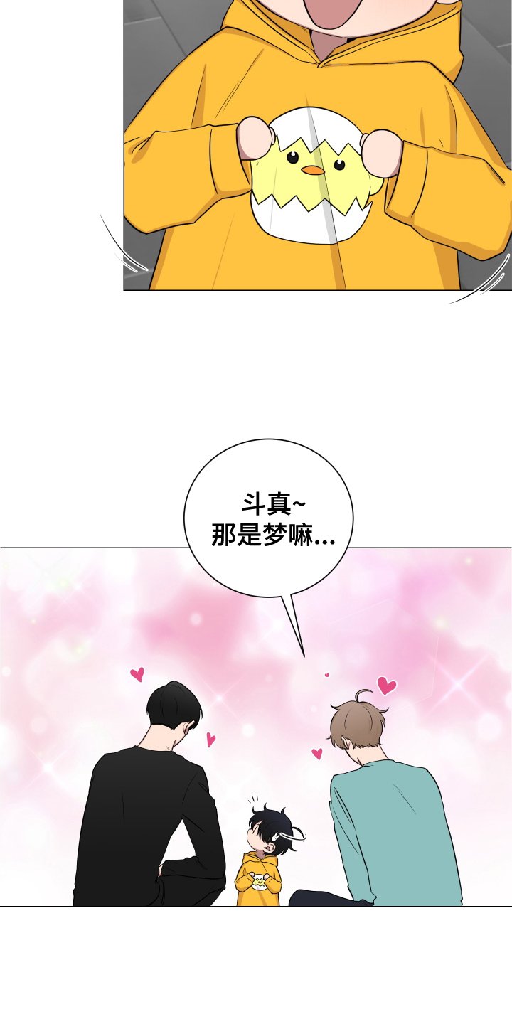 第131章：【第二季】做梦