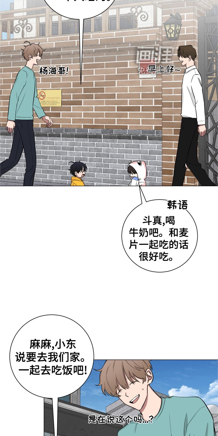 第131章：【第二季】做梦