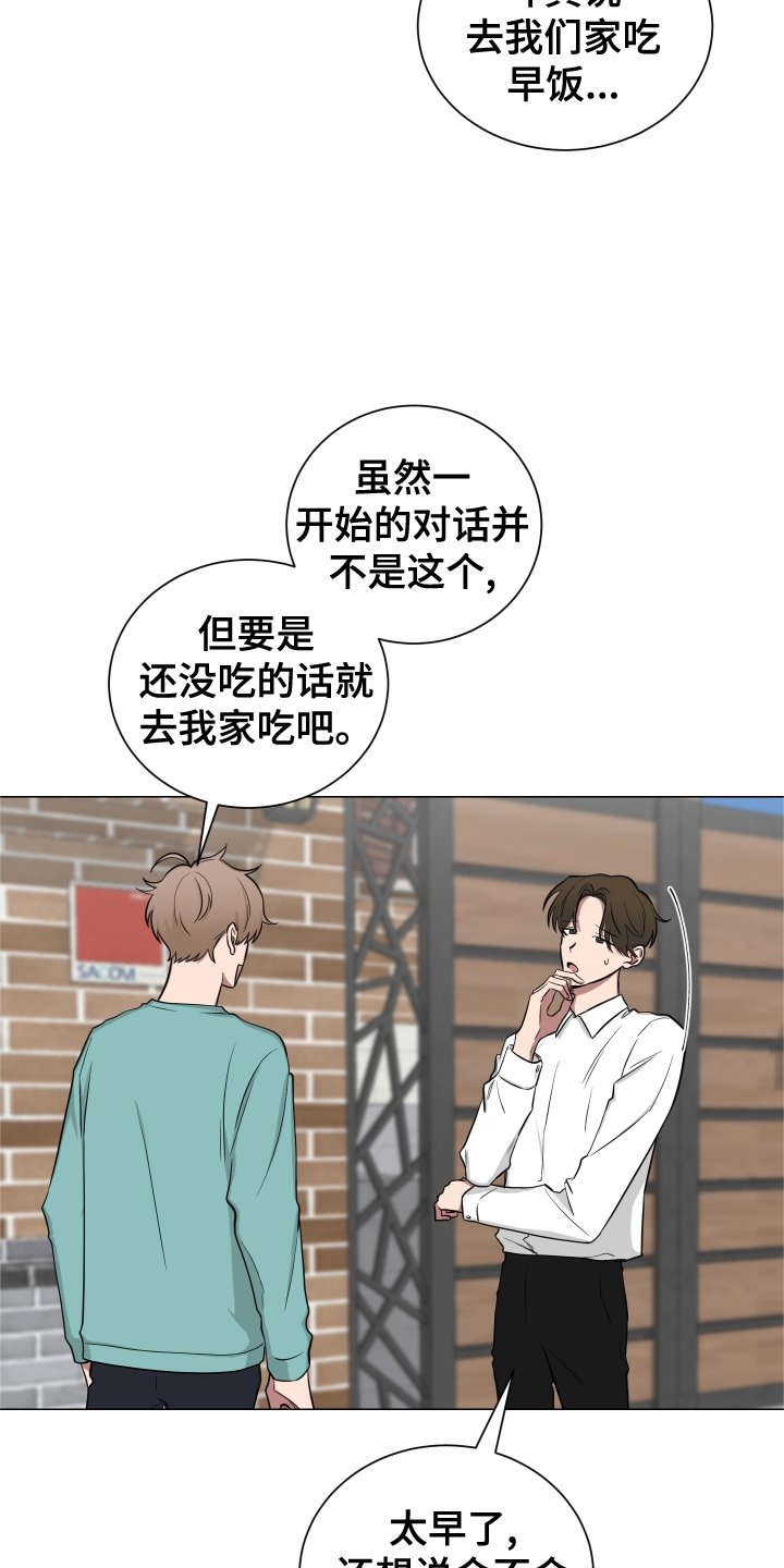 第131章：【第二季】做梦