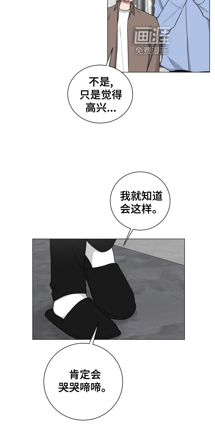 第132章：【第二季】幸福
