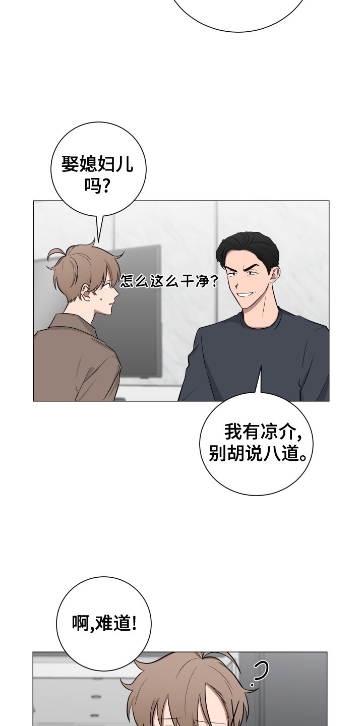 第132章：【第二季】幸福