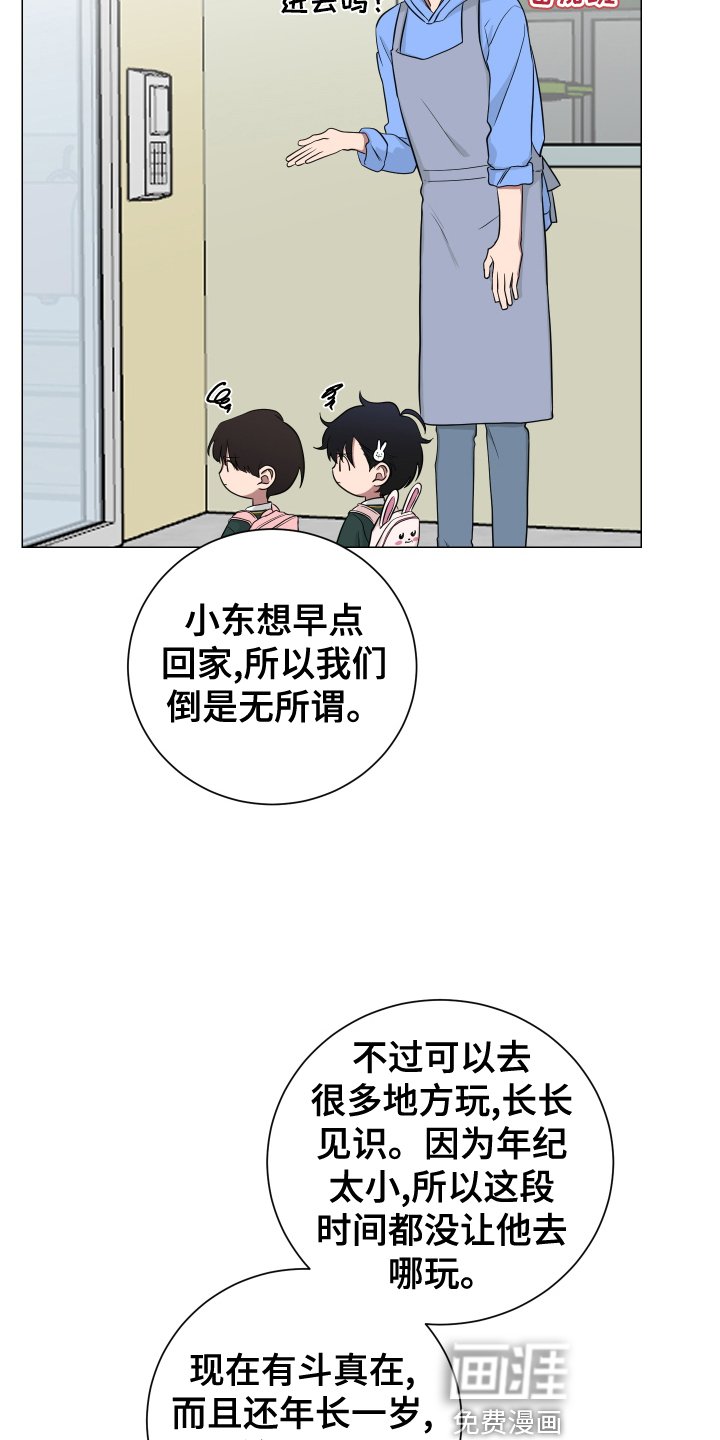 第132章：【第二季】幸福