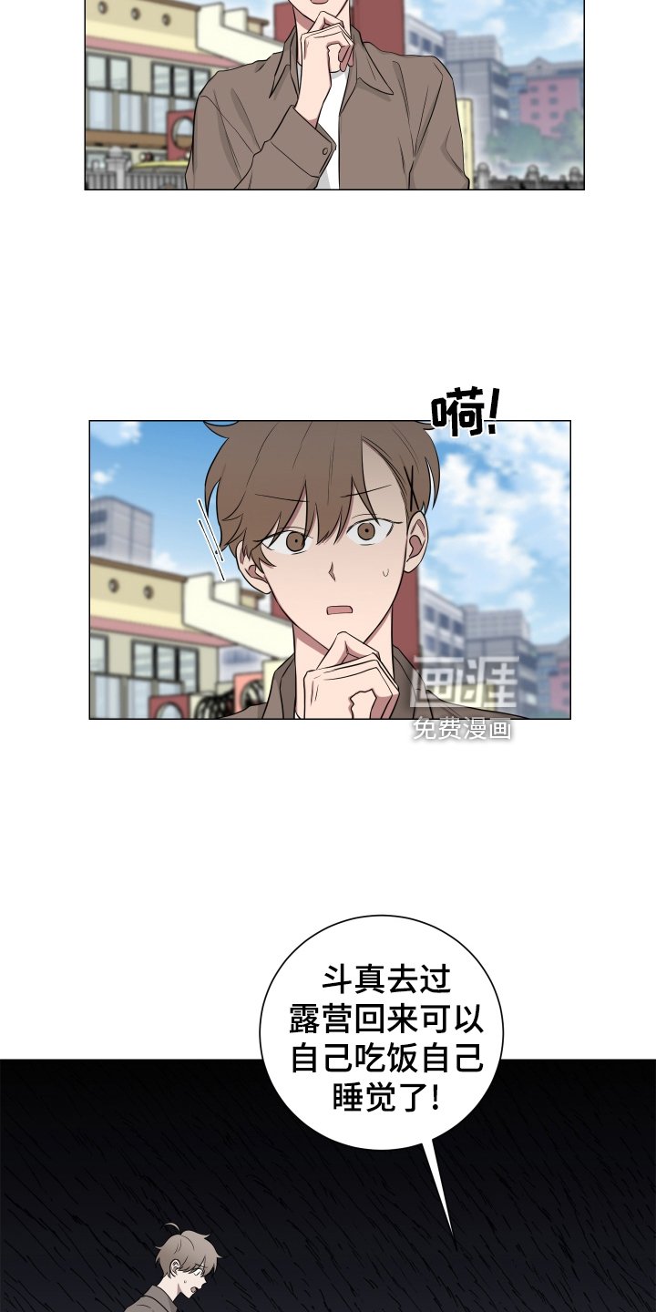 第132章：【第二季】幸福