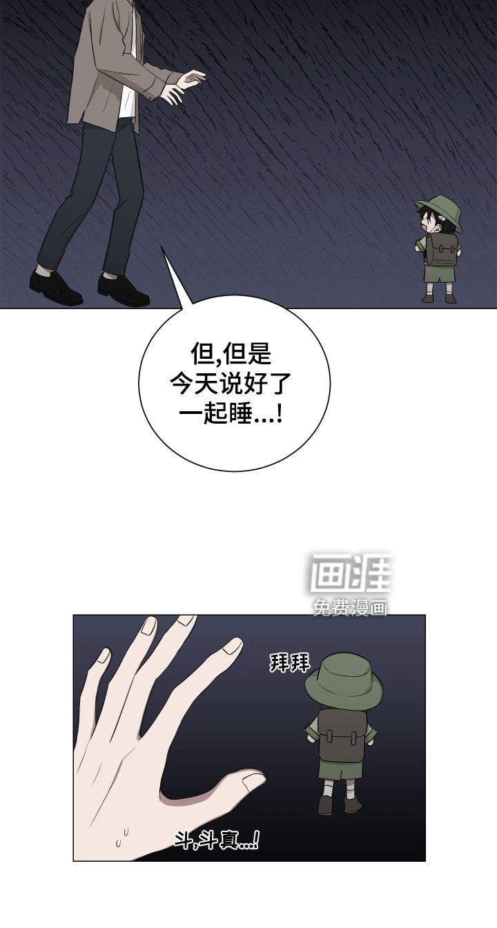 第132章：【第二季】幸福