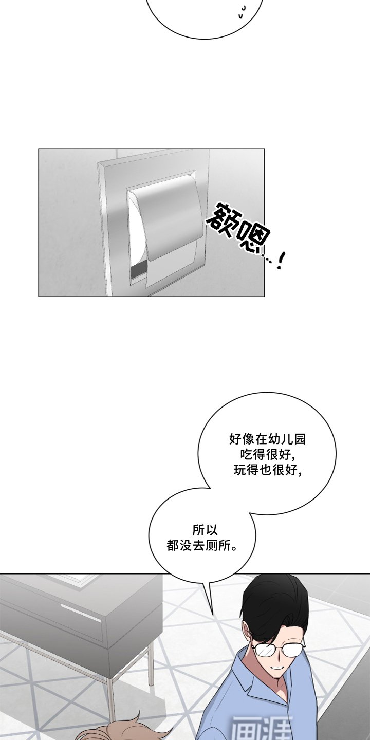 第133章：【第二季】报告
