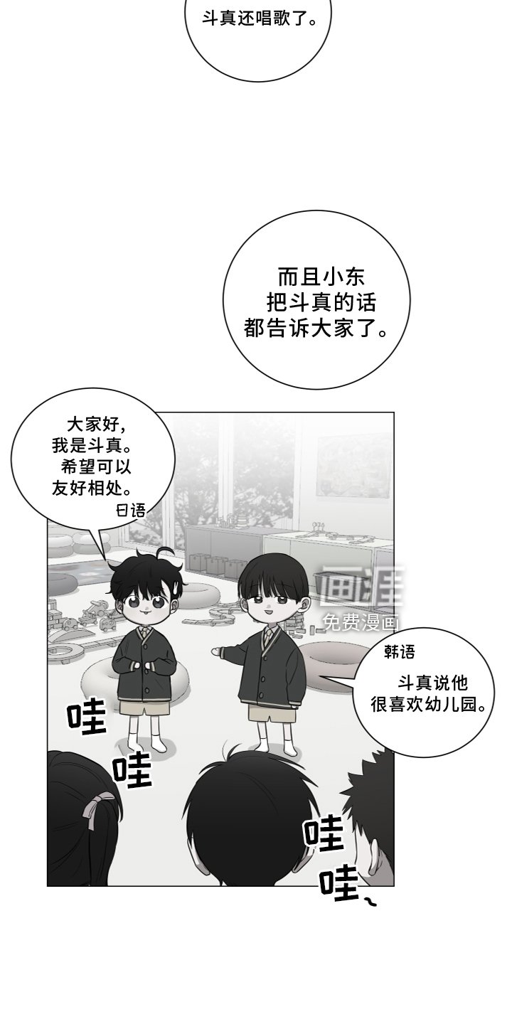 第133章：【第二季】报告