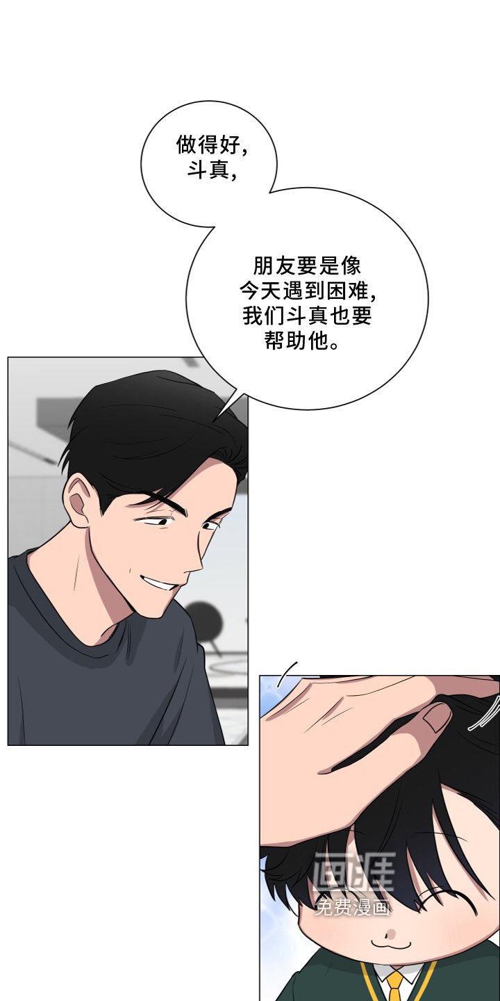第133章：【第二季】报告