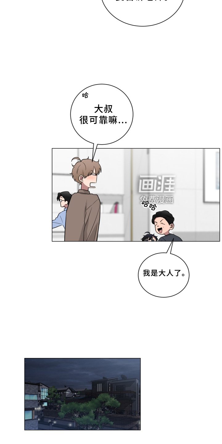 第133章：【第二季】报告