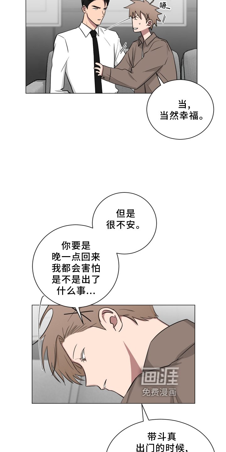 第134章：【第二季】安全感