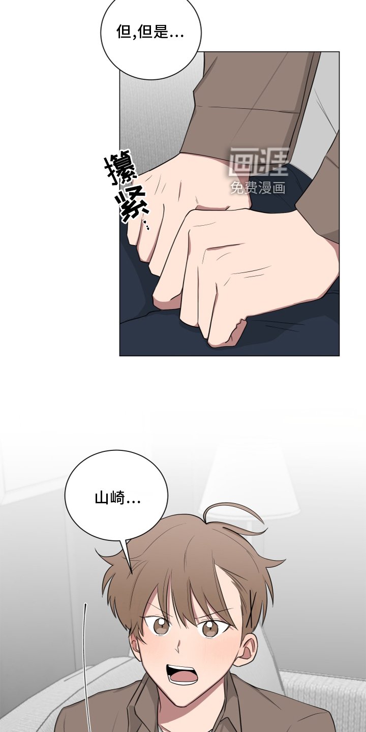 第134章：【第二季】安全感