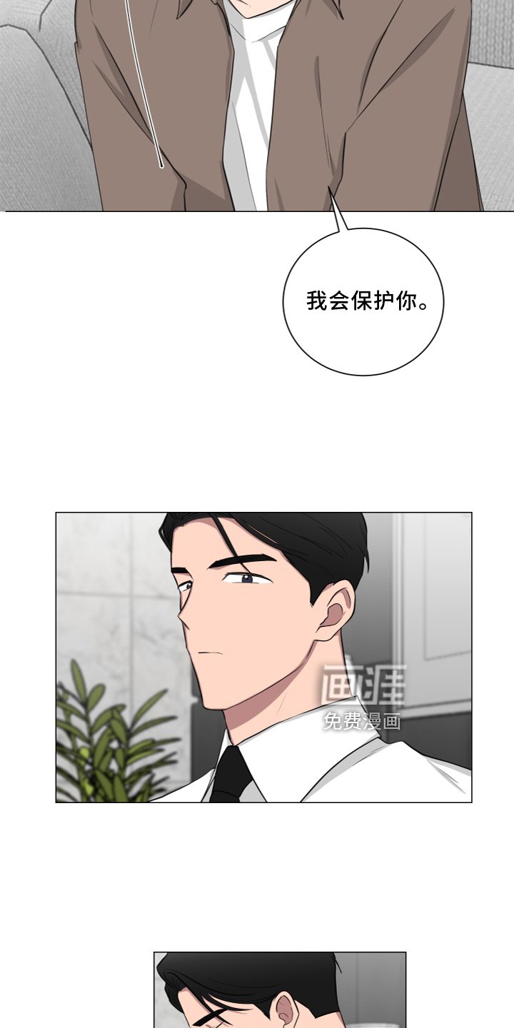 第134章：【第二季】安全感