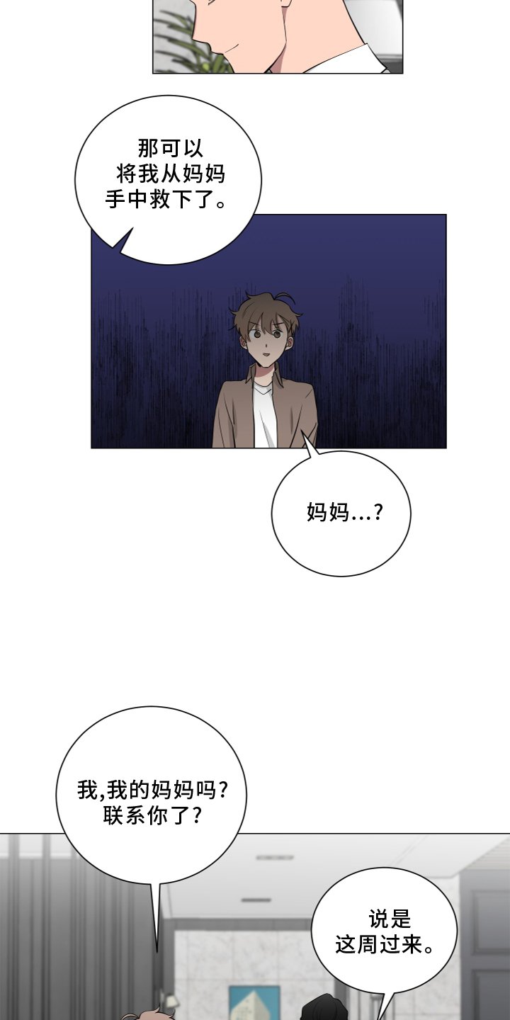 第134章：【第二季】安全感