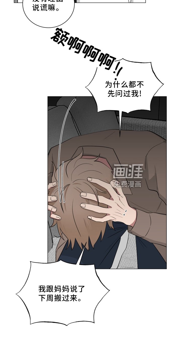 第134章：【第二季】安全感