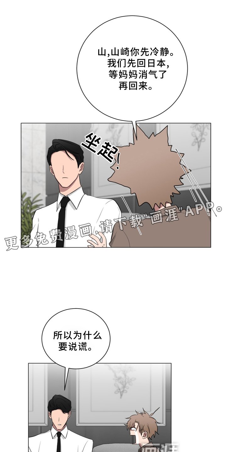 第134章：【第二季】安全感