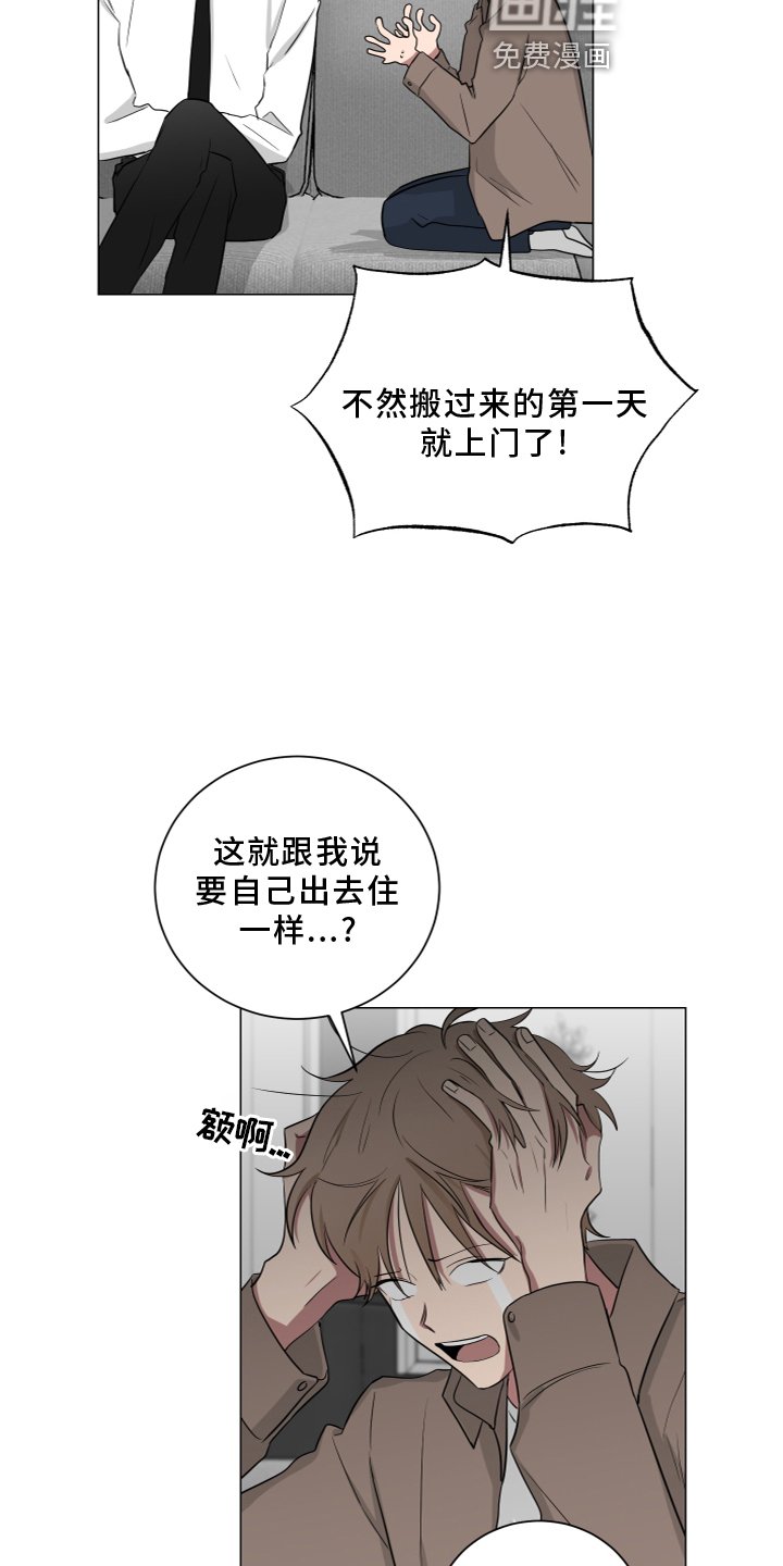 第134章：【第二季】安全感