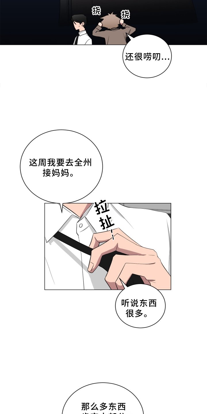 第134章：【第二季】安全感