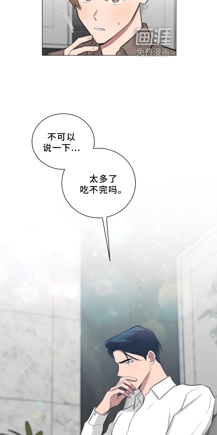 第134章：【第二季】安全感