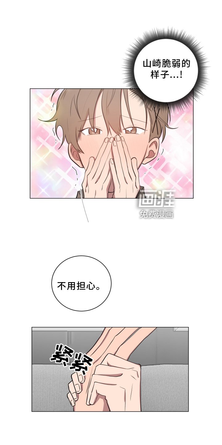 第134章：【第二季】安全感