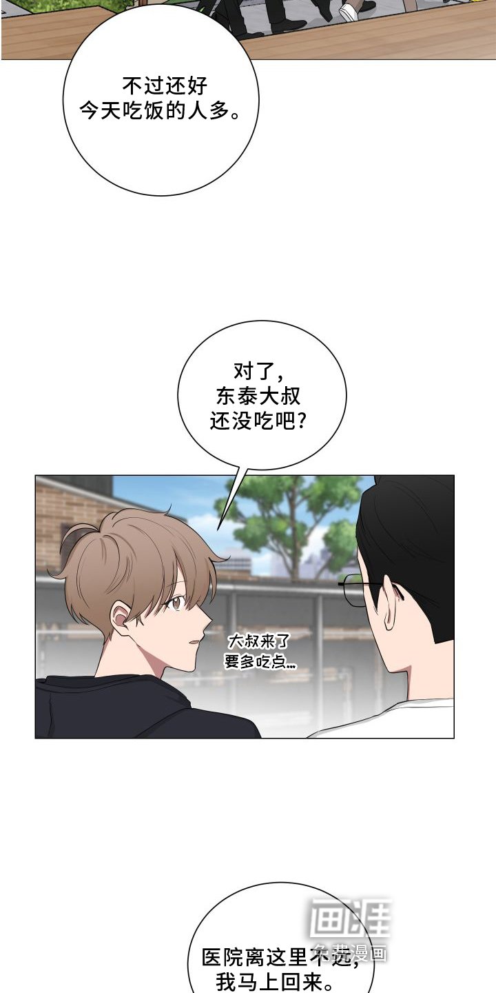 第135章：【第二季】帮忙