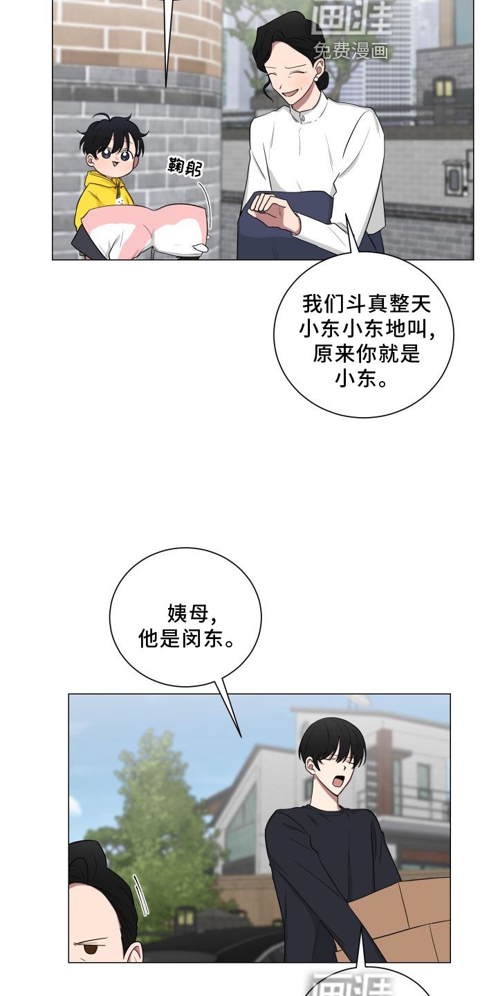第135章：【第二季】帮忙