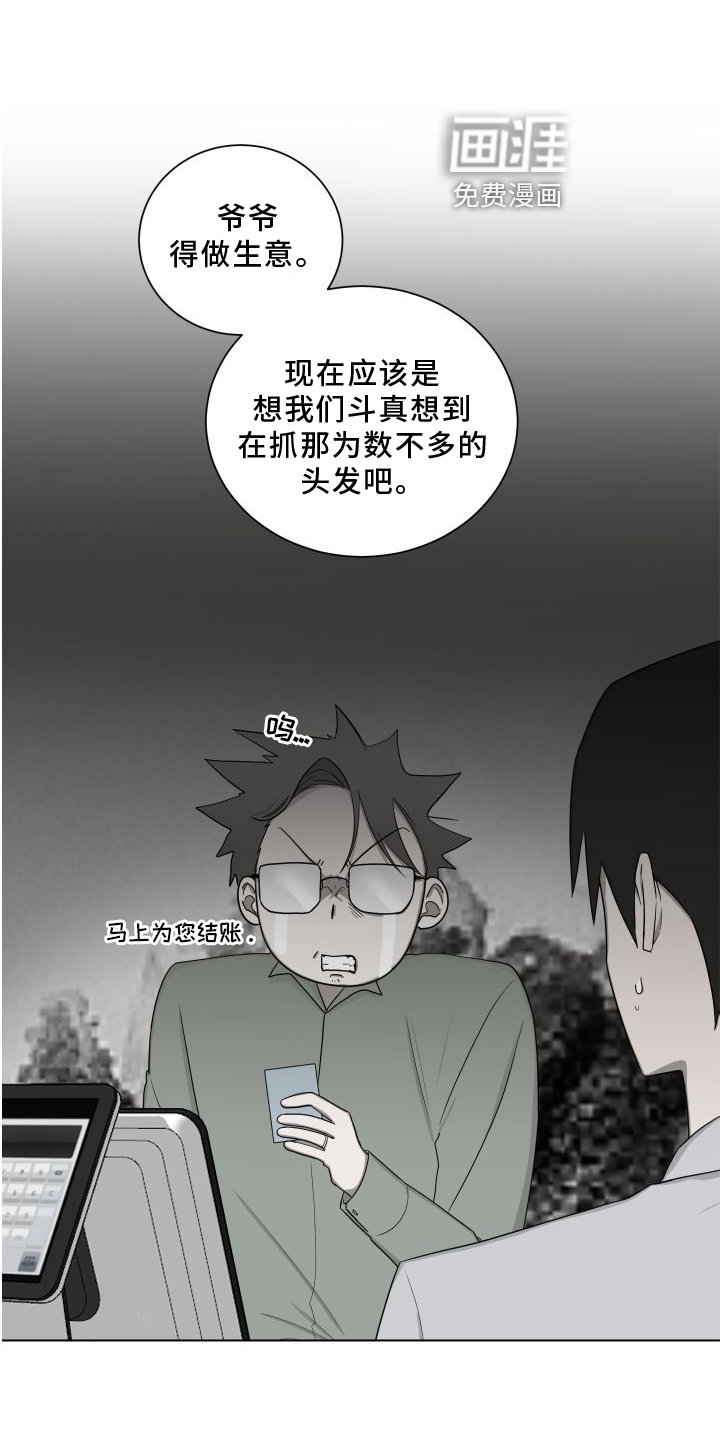第135章：【第二季】帮忙