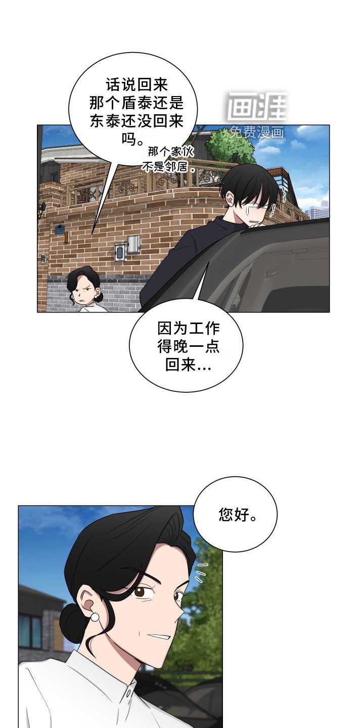 第135章：【第二季】帮忙