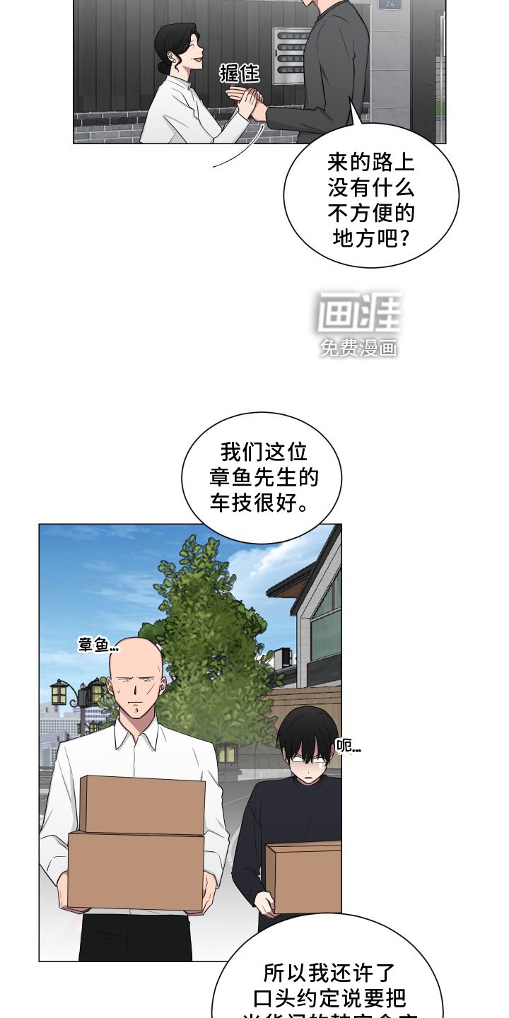 第135章：【第二季】帮忙