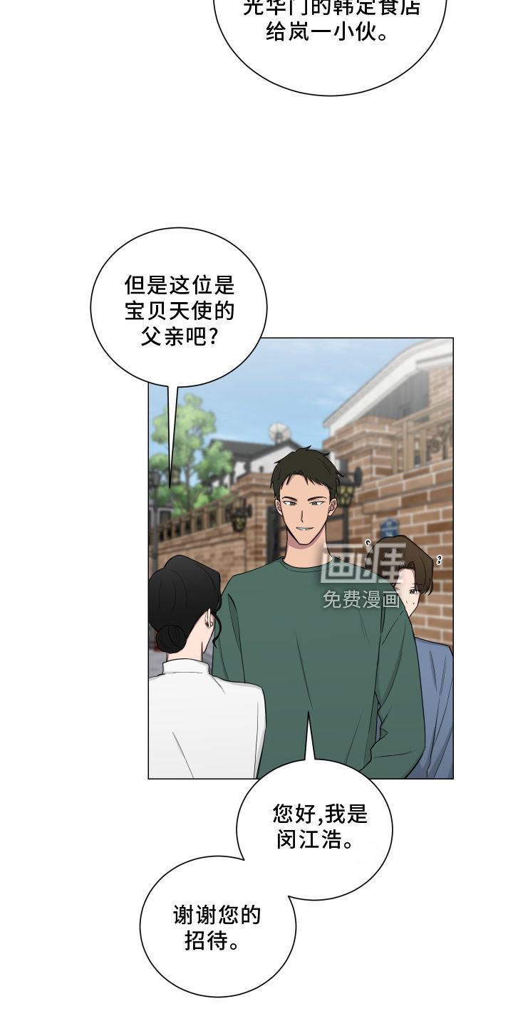 第135章：【第二季】帮忙