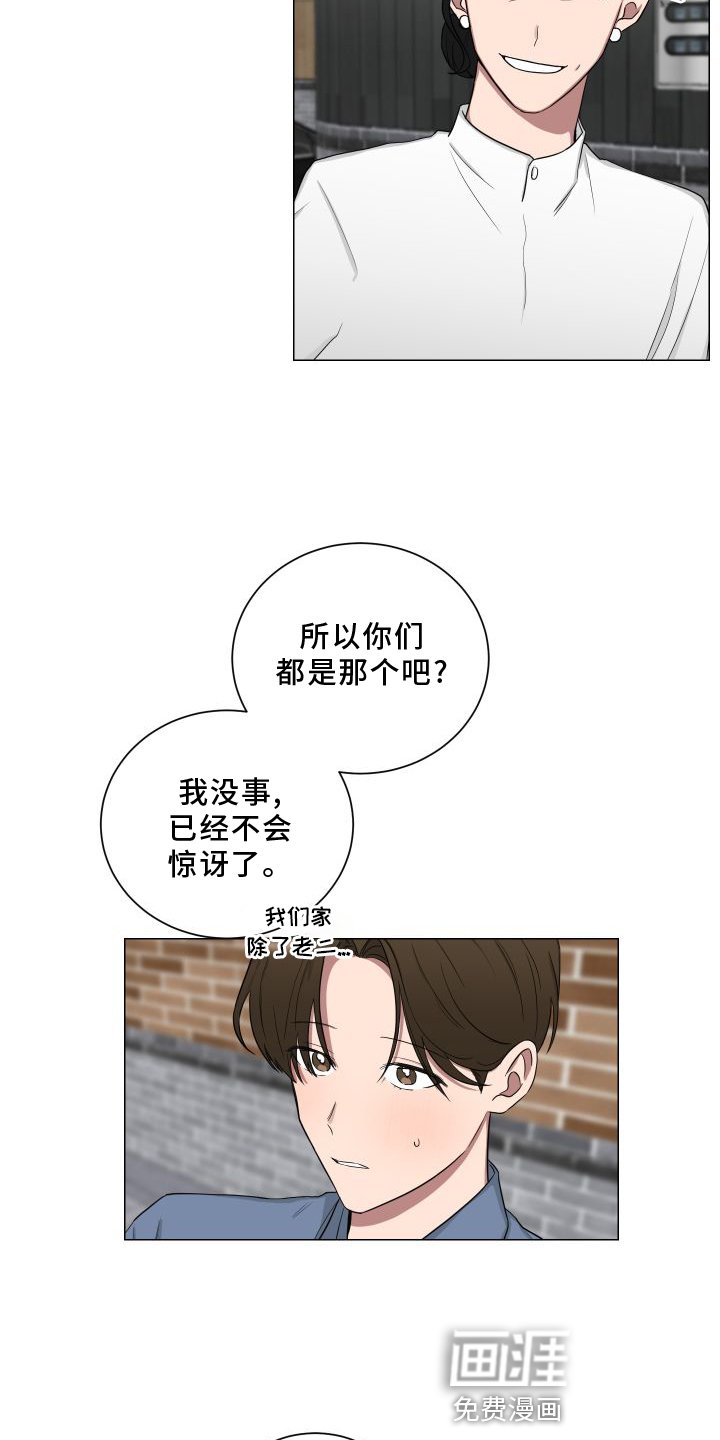 第135章：【第二季】帮忙