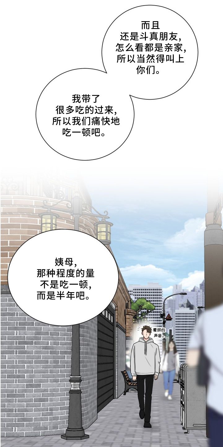 第135章：【第二季】帮忙
