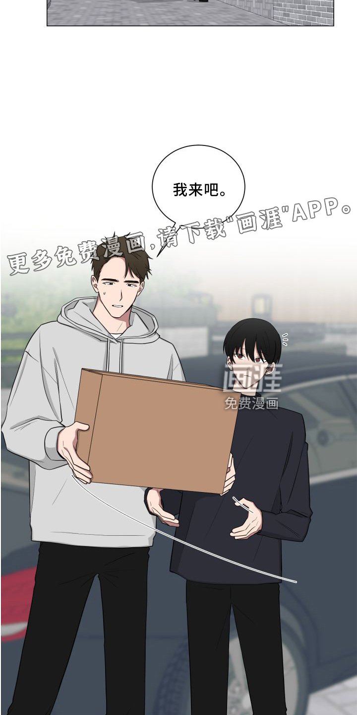 第135章：【第二季】帮忙