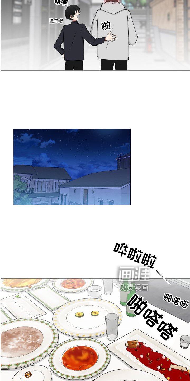 第135章：【第二季】帮忙
