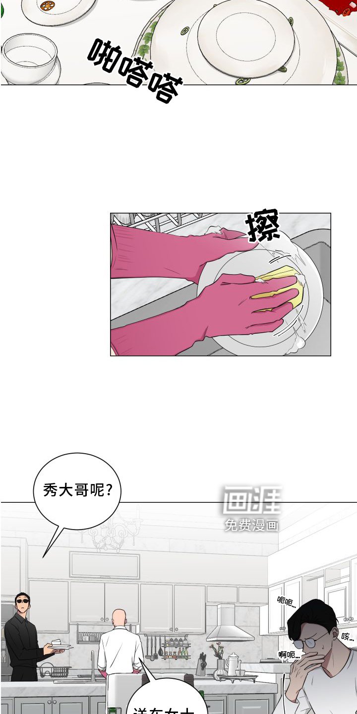 第135章：【第二季】帮忙