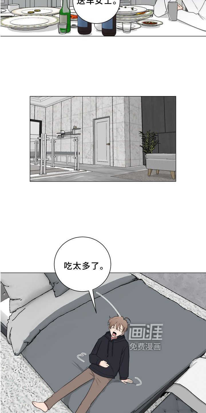 第135章：【第二季】帮忙