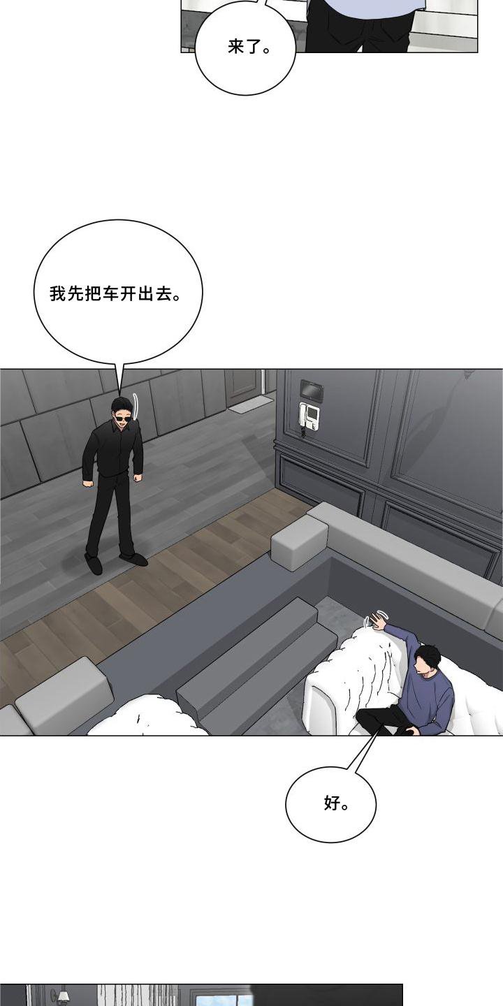第136章：【第二季】逛街