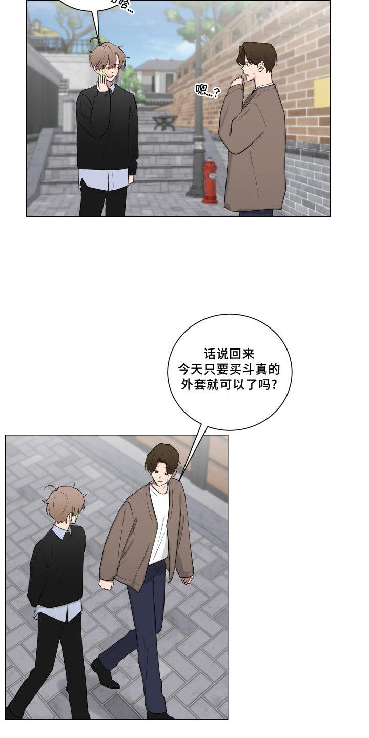 第136章：【第二季】逛街