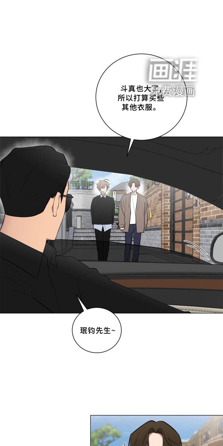 第136章：【第二季】逛街