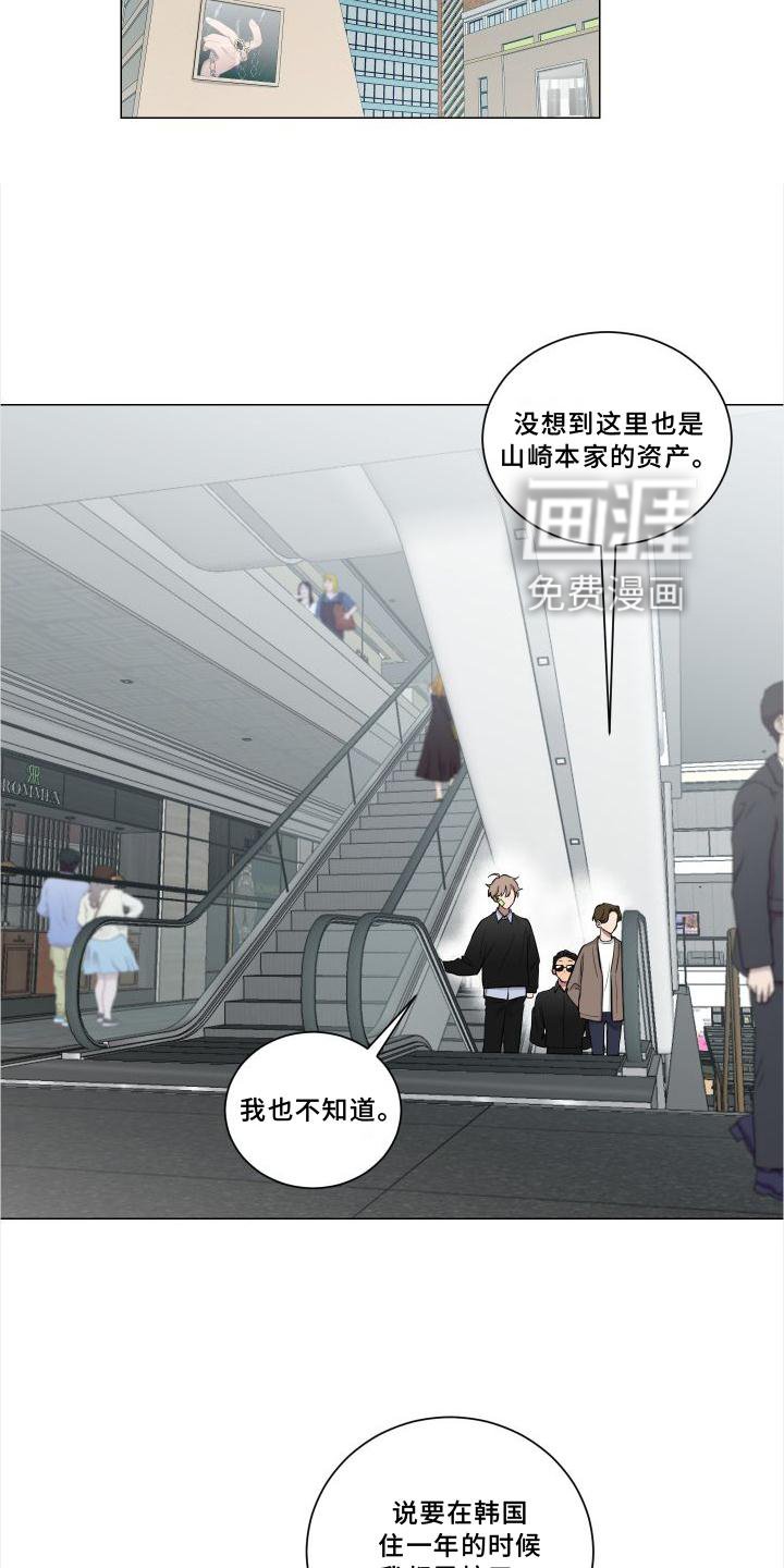 第136章：【第二季】逛街