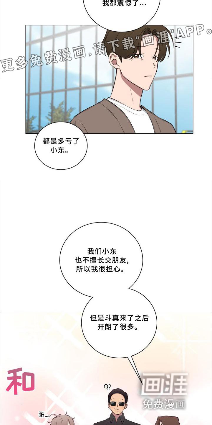 第136章：【第二季】逛街
